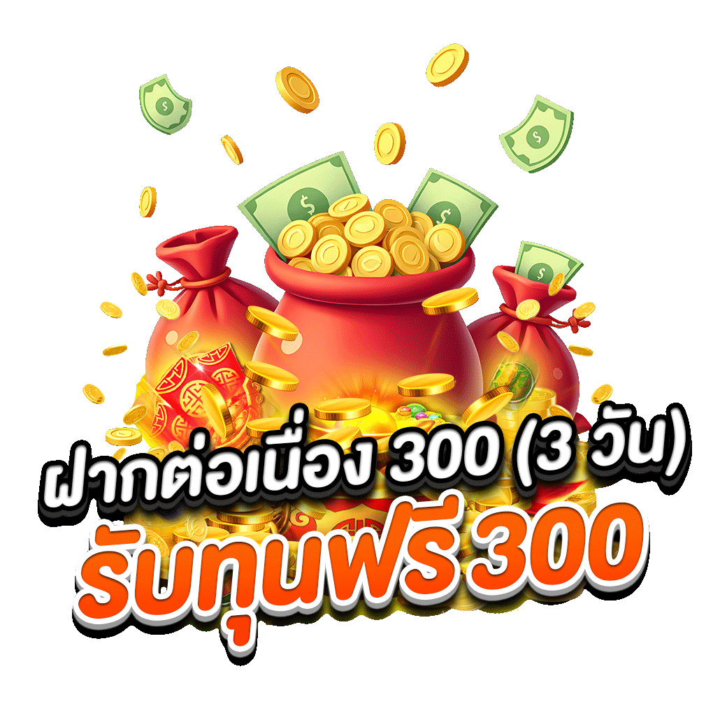 โปรโมชั่น king99