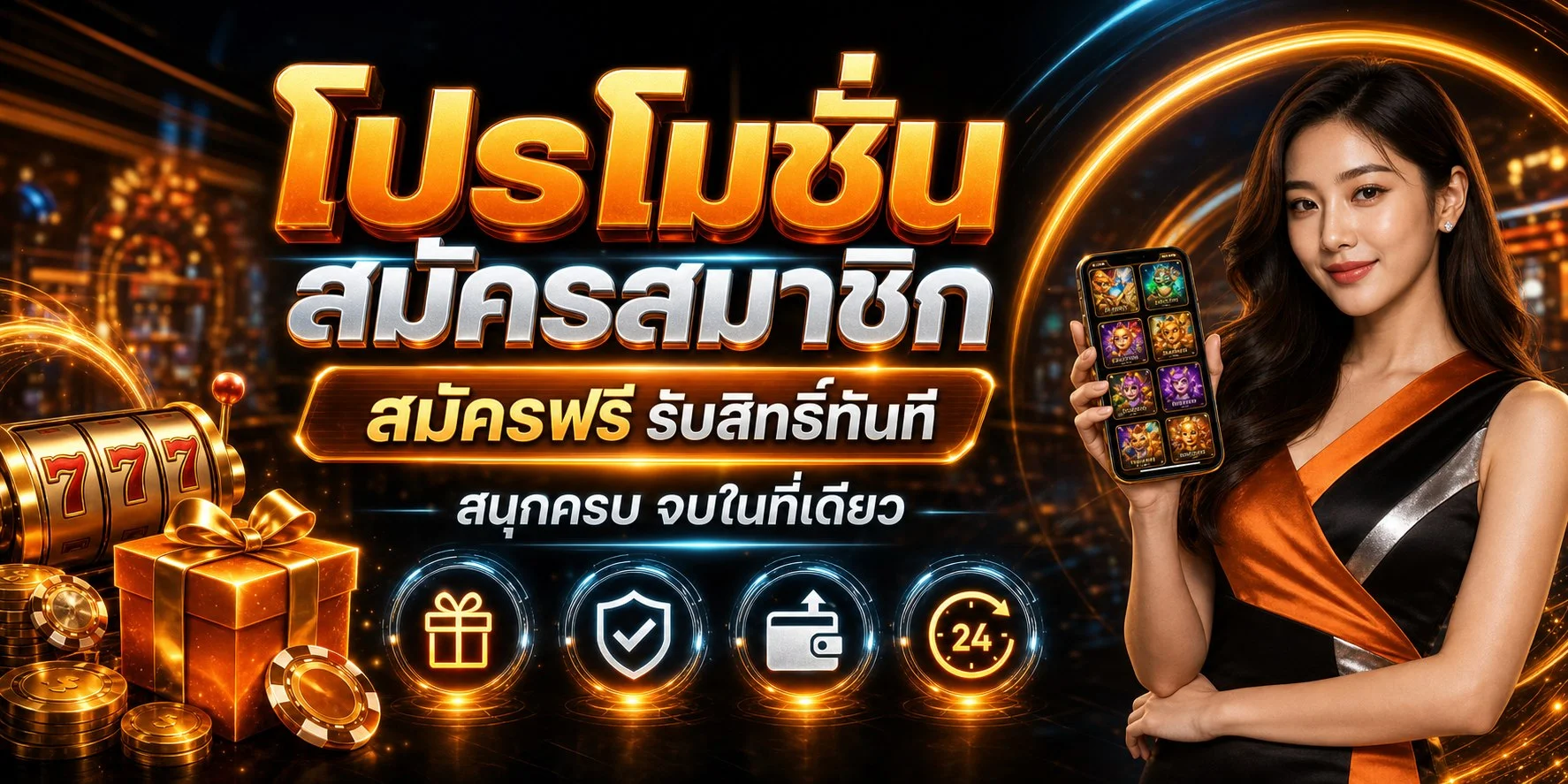 โปรโมชั่นแนะนำ king99