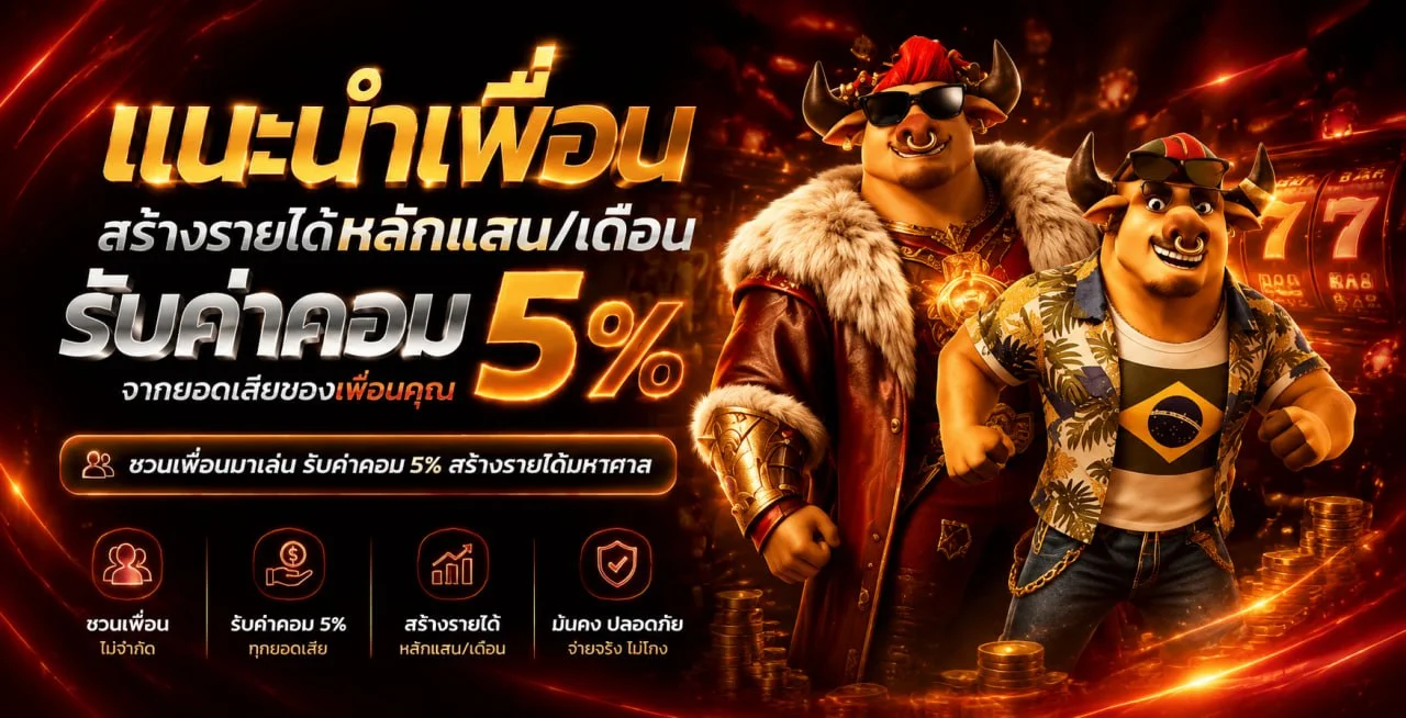 ระบบฝากถอนออโต้ KING99 รองรับวอเลทและทุกธนาคาร